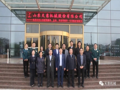 熱烈歡迎山西建投越總、白總、李總等一行蒞臨天意機(jī)械參觀考察