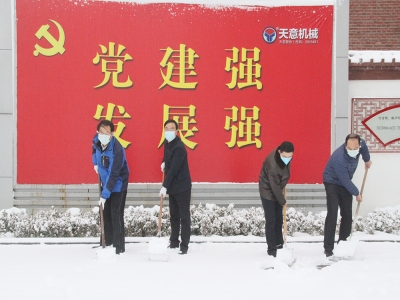 生態(tài)開工：初雪臨天意，瑞雪兆豐年，共迎春暖花開！