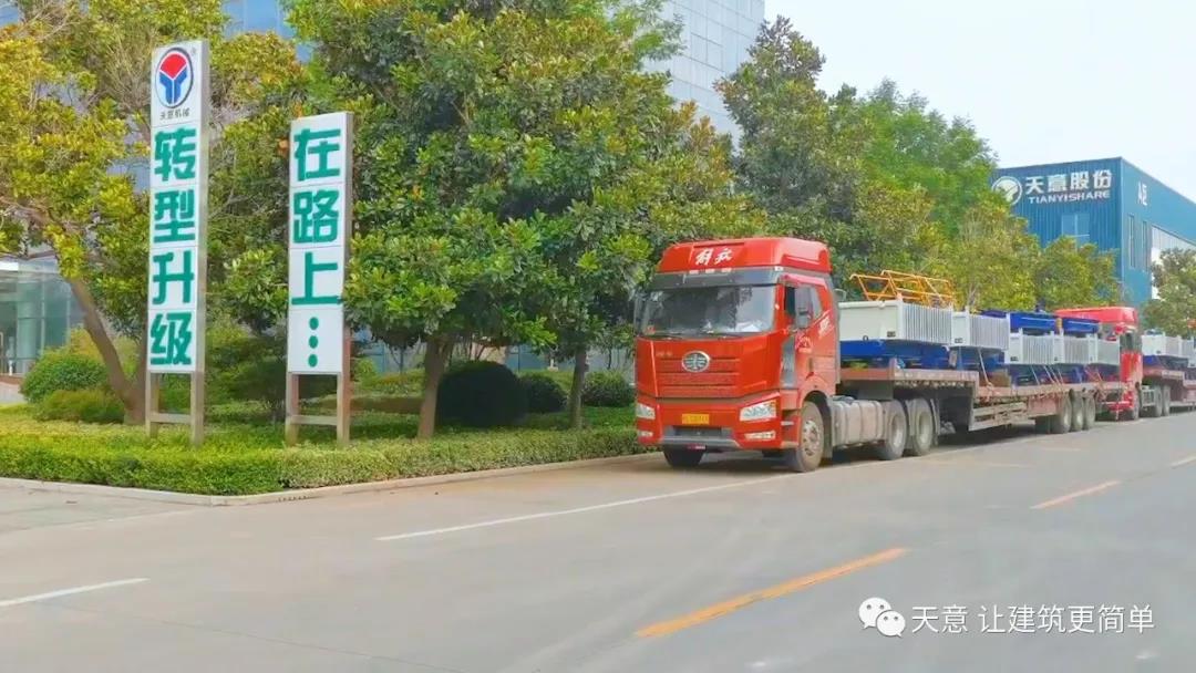 金秋九月，天意機(jī)械迎來發(fā)貨小高潮